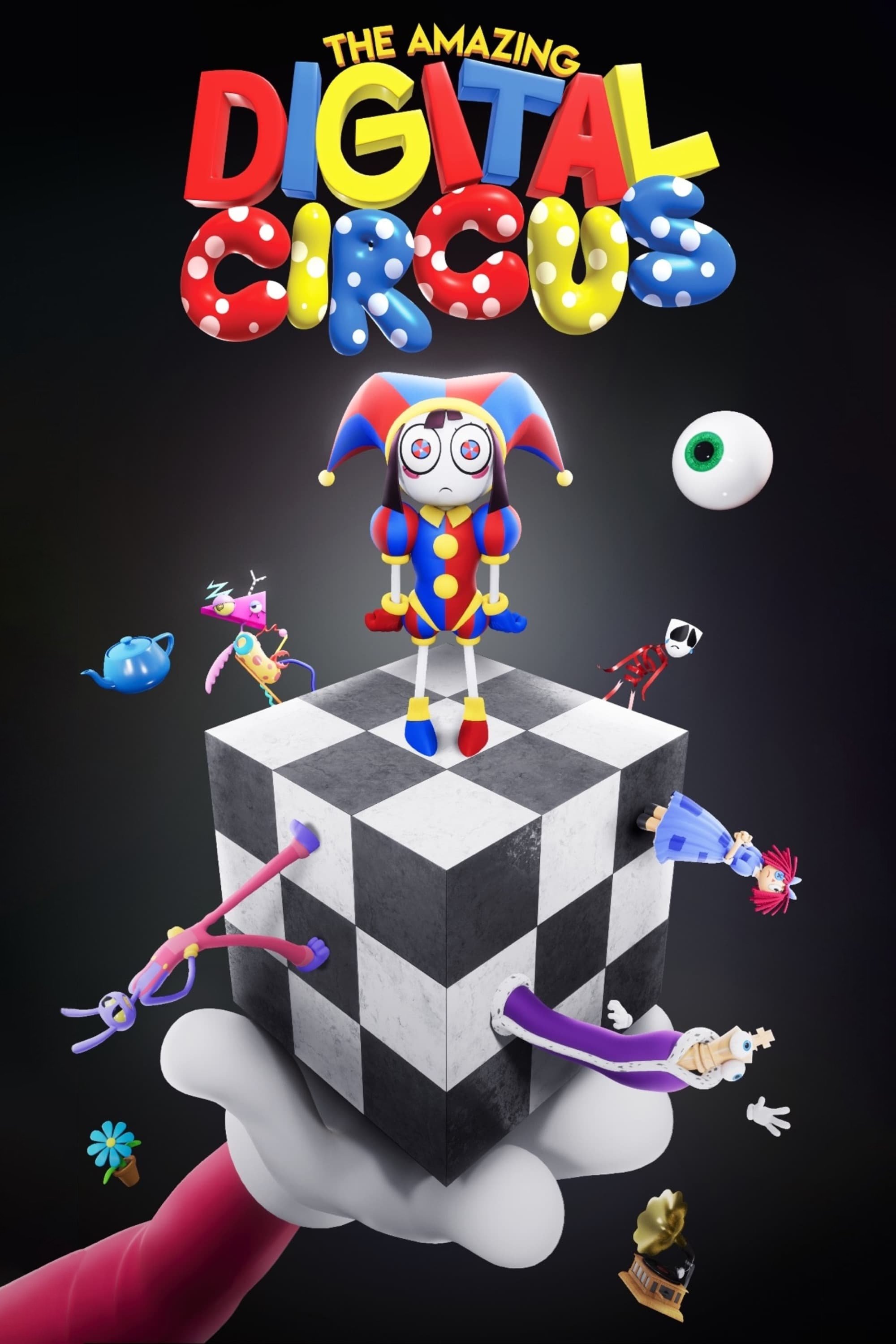 Portada de El asombroso circo digital