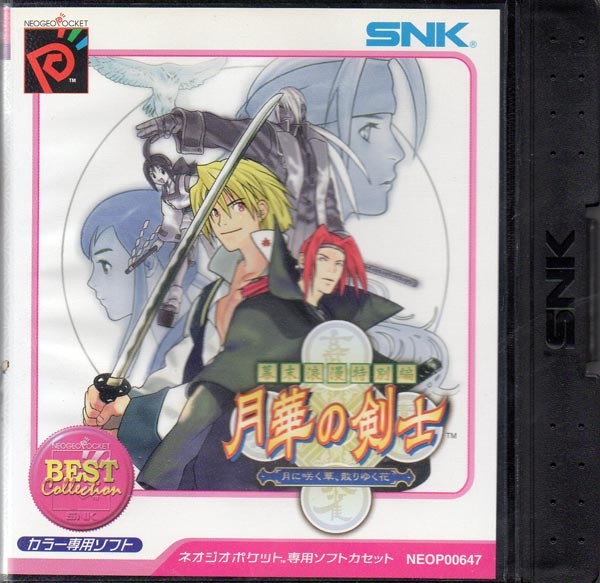 Portada de The Last Blade